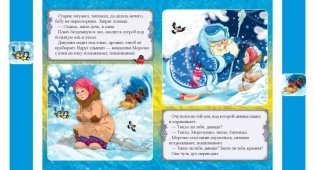 Морозко фото книги 4