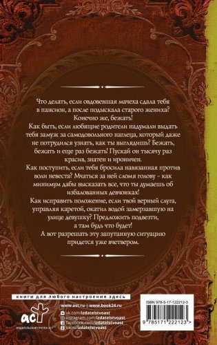 Институт идеальных жен фото книги 2