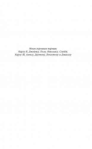 Эпоха за эпохой. Путешествие в машине времени фото книги 5