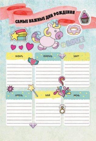 Волшебный дневник маленькой принцессы фото книги 5