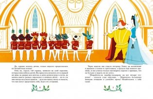 Дикие лебеди фото книги 2