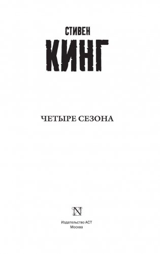 Четыре сезона фото книги 3