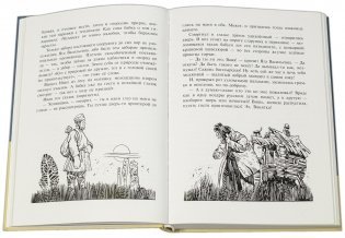 Иван, Кощеев сын фото книги 2