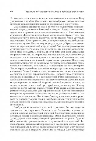Культура повседневности фото книги 5