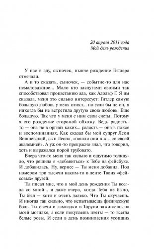 На фейсбуке с сыном фото книги 6