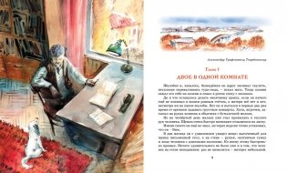 Белый Бим Чёрное Ухо фото книги 2