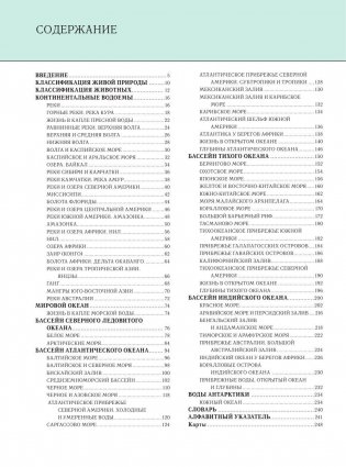 Подводный мир. Полная энциклопедия фото книги 3