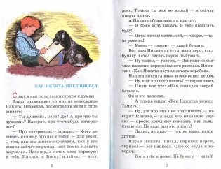 Рассказы про птиц и зверей фото книги 2