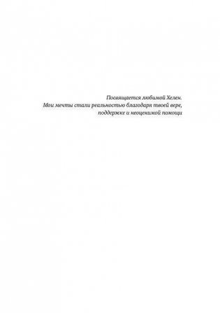 Руководство астронавта по жизни на Земле. Чему научили меня 4000 часов на орбите фото книги 2