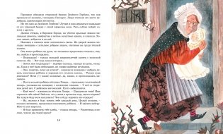 Девочка-свеча фото книги 3