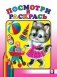 Раскраска. Матрёшка фото книги маленькое 2