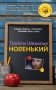 Новенький фото книги маленькое 2