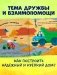 Маленький грузовичок. Грузовичок на стройке фото книги маленькое 4