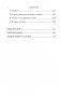 Мир под напряжением. История электричества: опасности для здоровья, о которых мы ничего не знали фото книги маленькое 7