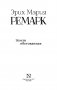Земля обетованная фото книги маленькое 4