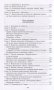 Древний город. Греческие и римские города-государства с начала их истории: религиозные верования, семейный уклад, общественные институты и правители фото книги маленькое 5