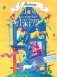 Дом, который построил Джек. Художник В. Фомина фото книги маленькое 2