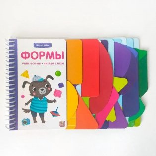 Первые шаги. Формы фото книги
