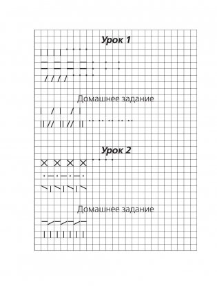 Математические прописи. Учимся писать цифры. 1 класс фото книги 3