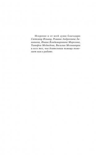 Тактик фото книги 6