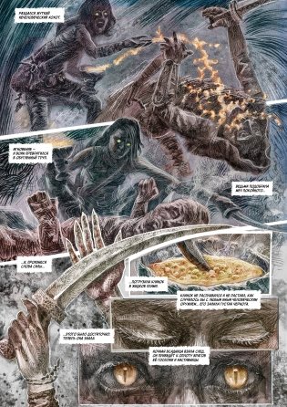 Гибель Богов. Книга Хагена. Том 1 фото книги 3