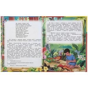 Рикки-тикки-тави фото книги 2