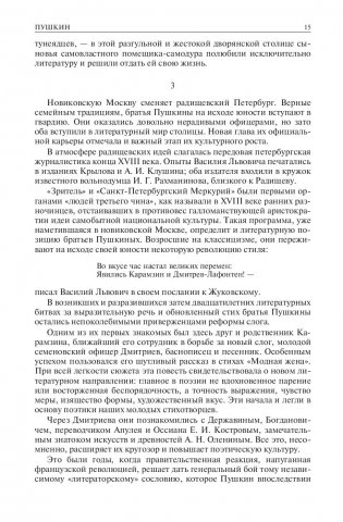 Пушкин. Достоевский. Лесков. Полное издание в одном томе фото книги 13