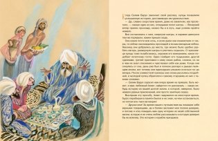 Маленький Мук и другие сказки фото книги 4