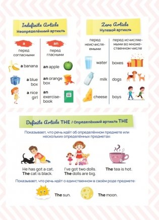 Стикербук English. 1-4 классы фото книги 4