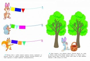 6 лет. Развиваем логику фото книги 3