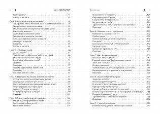 Дето-мотиватор. Игровой тренинг для детей от 3 до 15 лет и их родителей фото книги 3