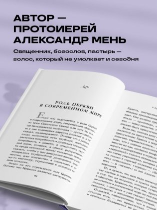 О Христе и Церкви. Домашние беседы фото книги 4