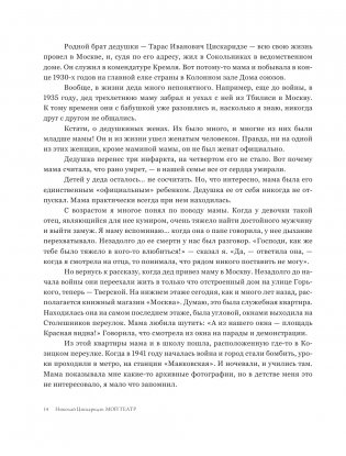 Мой театр фото книги 15