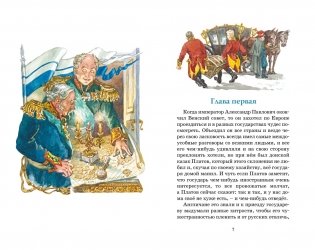 Левша фото книги 2