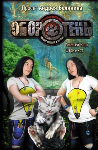 Штрих-кот фото книги