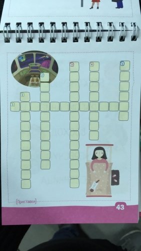 Умный блокнот. Начальная школа. Русский язык с нейропсихологом. 3-4 класс фото книги 5