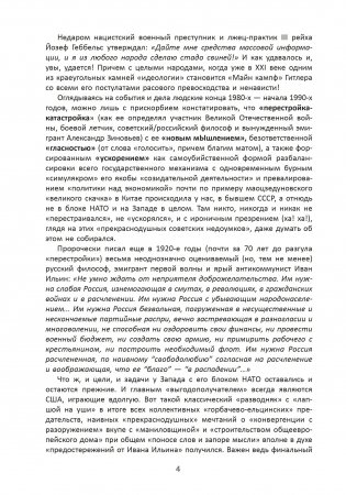 Цена предательства фото книги 4