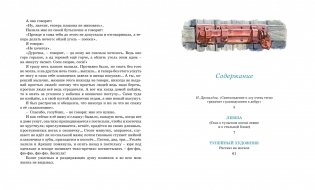 Левша. Тупейный художник фото книги 7