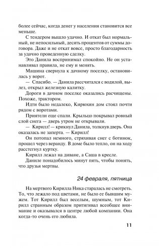 Неспособность любить фото книги 4