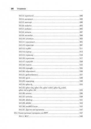 BPF: профессиональная оценка производительности фото книги 15
