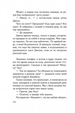 Фиалки в марте фото книги 10