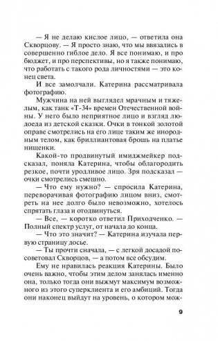 Персональный ангел фото книги 10