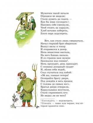 Конёк-горбунок фото книги 3