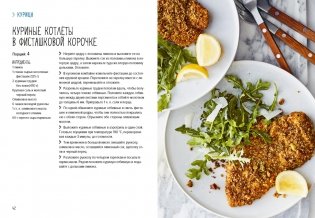 В аэрогриле фото книги 4