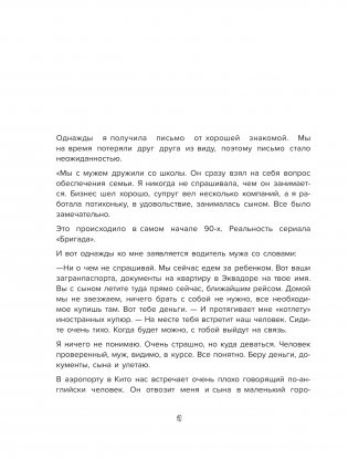 Роман с самим собой. Как уравновесить внутренние ян и инь и не отвлекаться на всякую хрень фото книги 4