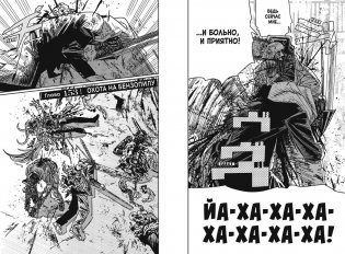 Человек-бензопила. Кн. 12. Огнестрел, гвозди, катана фото книги 5