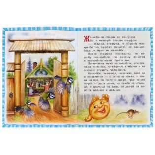 Колобок. Читаем по слогам фото книги 2