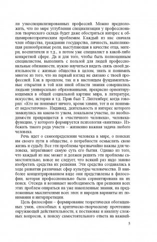 Философия фото книги 5