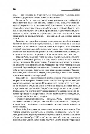 Источник фото книги 9