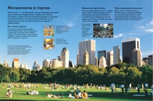 Новая детская энциклопедия фото книги 3